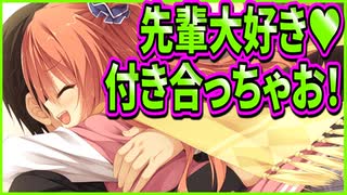 【サノバウィッチ】252　念願のカップル成立シーンに感動するかと思ったらツッコミが止まらなくなった