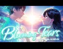 Blooming Tears feat.GUMI & AI Kevin