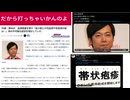 だから打っちゃいけんのよ　55歳・東MAX　血液検査を受け「血小板とか白血球や赤血球の値は…」体の不可解な症状を明かしていた