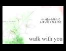 兎の眼　『walk with you』　feat.初音ミク