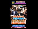 #スパイ防止法 を訴える 国士 #西岡義高議員　衆議院予算委員会にて□日本国民から詐取しか考えない反日自公立維打倒□【国民民主党✌️勝手に応援□】#日本には #玉木雄一郎 と #榛葉賀津也 がいる □