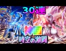 時空の激闘30連したら過去一の神引きしてもうたｗｗｗ【ポケポケ】 Pokémon Trading Card Game Pocket
