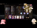 【ガチャ禁止陰陽師140日目】契霊の境雪玉48秒