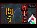 チ。 ―地球の運動について― 22話 リアクション｜Orb: On the Movements of the Earth Episode 22 Reaction｜アニメ同時視聴