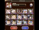 【千年戦争アイギス】魔神バルバトス降臨16⭐︎4 クリスマスパーティ　（所持バフはあり）