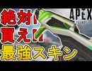 絶対に買え！G7スカウトの新スキン「プレシジョンパフォーマンス」が最強すぎる件！【プレステージスキン】【スーパーレジェンド】【コレクションイベント】【APEX LEGENDS/エーペックスレジェンズ】