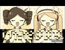 もはや別の曲にしてみた