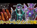 スーパーレジェンド多数無料配布の可能性！？大幅ガチャ値上げでサービス終了のオワコン？【再販】【コレクションイベント】【プレステージスキン】【リーク】【APEX LEGENDS/エーペックスレジェンズ】