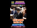 #スパイ防止法 を訴える 国士 #西岡義高議員 衆議院予算委員会にて□日本国民から詐取しか考えない反日自公立維打倒□【国民民主党✌️勝手に応援】 #玉木雄一郎 と #榛葉賀津也 がいる □ショート版