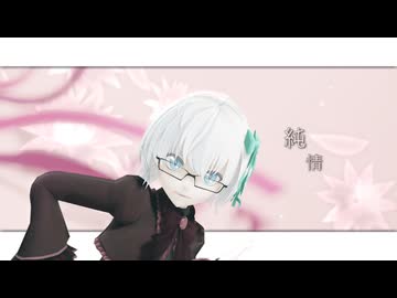 純情スカート feat. 初音ミク 踊ってみた │ しずりゆき │ MMD