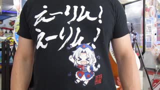 チャンプのダブルプレイ動画【Help me, さいたま2000!!（☆10）】2025