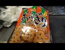 おにぎりせんべい□