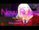【Megurine Luka V4X】Dua Lipa - New Rules【Vocaloid Cover】／くるみ＠VRMダンサー
