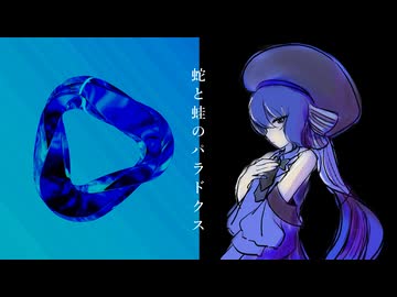 【音街ウナ】蛇と蛙のパラドクス【SynthVオリジナル曲】