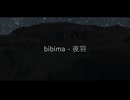 夜羽 / bibima feat. 可不