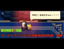 ガーディアンテイルズSEASON２　99　雷の神殿4完結