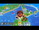 #33「世界旅行へ出発進行！桃太郎電鉄ワールド」実況その76