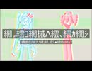 【Remix】メズマライザー ～催眠かかっちゃったReMix～ By 未来の逸材P