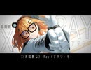 X-Ray feat 足立レイ