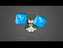 【CoC】「クトゥルフ・ラバー！」ne0may- 重音テトSV