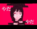 桃は溶けて水になる / 未明 feat.GUMI