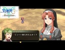 #16 英雄伝説 空の軌跡the3rd Evolutionをやるだけ