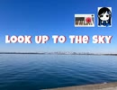 [EN]Song "Look Up To The Sky" feat 双葉湊音 (ボカコレ2025冬Style)