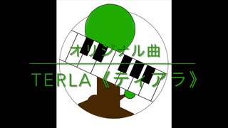 「てらぁ一周年おめでとう動画」報告動画ver.