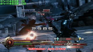 【縛りプレイ】ライトニングリターンズFF13 人見知りプレイ Part7【LRFF13】