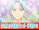 佐久間大介と謎のスーツ参戦、キミとアイドルプリキュア第４話感想