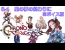 ボイス版【iM@S架空戦記】クロノトリガーと関裕美　Part34