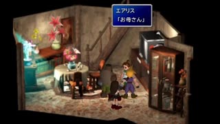 重度の魔晄中毒者がFINALFANTASY7REBIRTH実況12