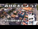 独裁もん #2