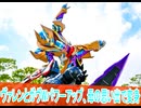 Wパワーアップ、ショウマは母の思い出で、仮面ライダーガヴ第２４話感想