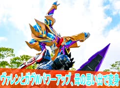 Wパワーアップ、ショウマは母の思い出で、仮面ライダーガヴ第２４話感想