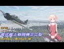 とんでもねぇ……待ってたんだ【Warthunder】
