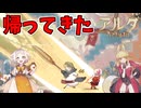 久しぶりすぎて操作を忘れてしまった男【Aeruta】#13