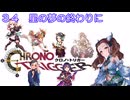 【iM@S架空戦記】クロノトリガーと関裕美　Part34