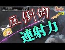 【Noita】「圧倒的連射力！」ゆっくり達の初見Noita Part13【ゆっくり実況】