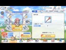 【ガチャ】ご報告があります【プリコネR】