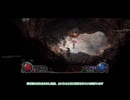 PoE2 混沌スペルを育てたい！その3