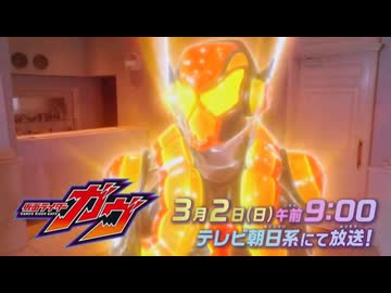 ゴチゾウと見るがゔ 次回予告EP25