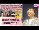 池袋FMホッ♡とな心のStation(2025年3月16日放送)収録風景
