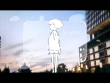 見つけたのは / cana feat. カゼヒキV