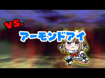 ウオッカVSアーモンドアイ