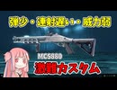 【BF2042】MCSのスラグ弾が辛すぎたｗストーリー524