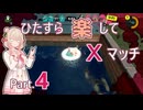 【スプラトゥーン3】ひたすら楽してXマッチ part4【彩澄しゅお実況】