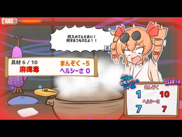 【寒いから鍋食いたいね女苑ちゃんと！！】あかりちゃんも鍋食いたいね女苑ちゃんと！！　９鍋【VOICEROID実況】