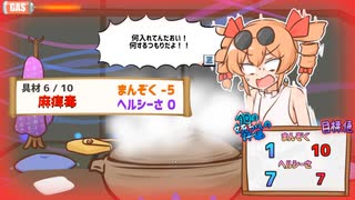 【寒いから鍋食いたいね女苑ちゃんと！！】あかりちゃんも鍋食いたいね女苑ちゃんと！！　９鍋【VOICEROID実況】