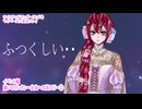 ツイステッドワンダーランドをマイペースに実況プレイ　イベント編　願いのランタン~自由への道のり~②